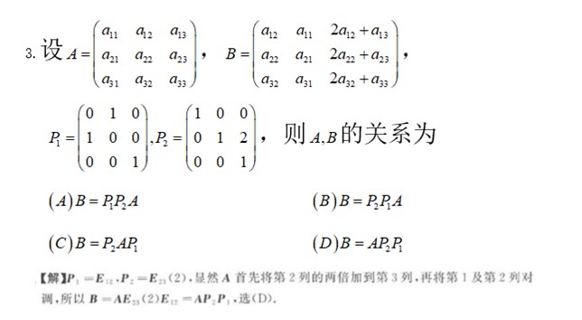 矩阵的计算作用